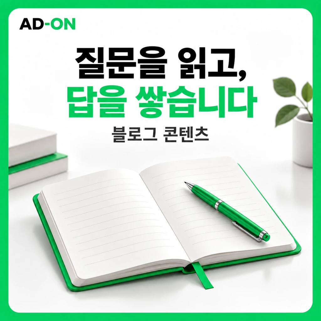질문과 설명을 정리하는 노트와 펜