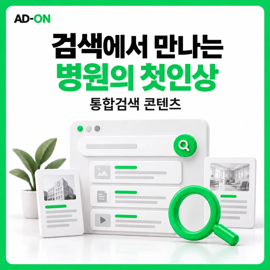 검색 정보를 살피는 돋보기와 콘텐츠 화면